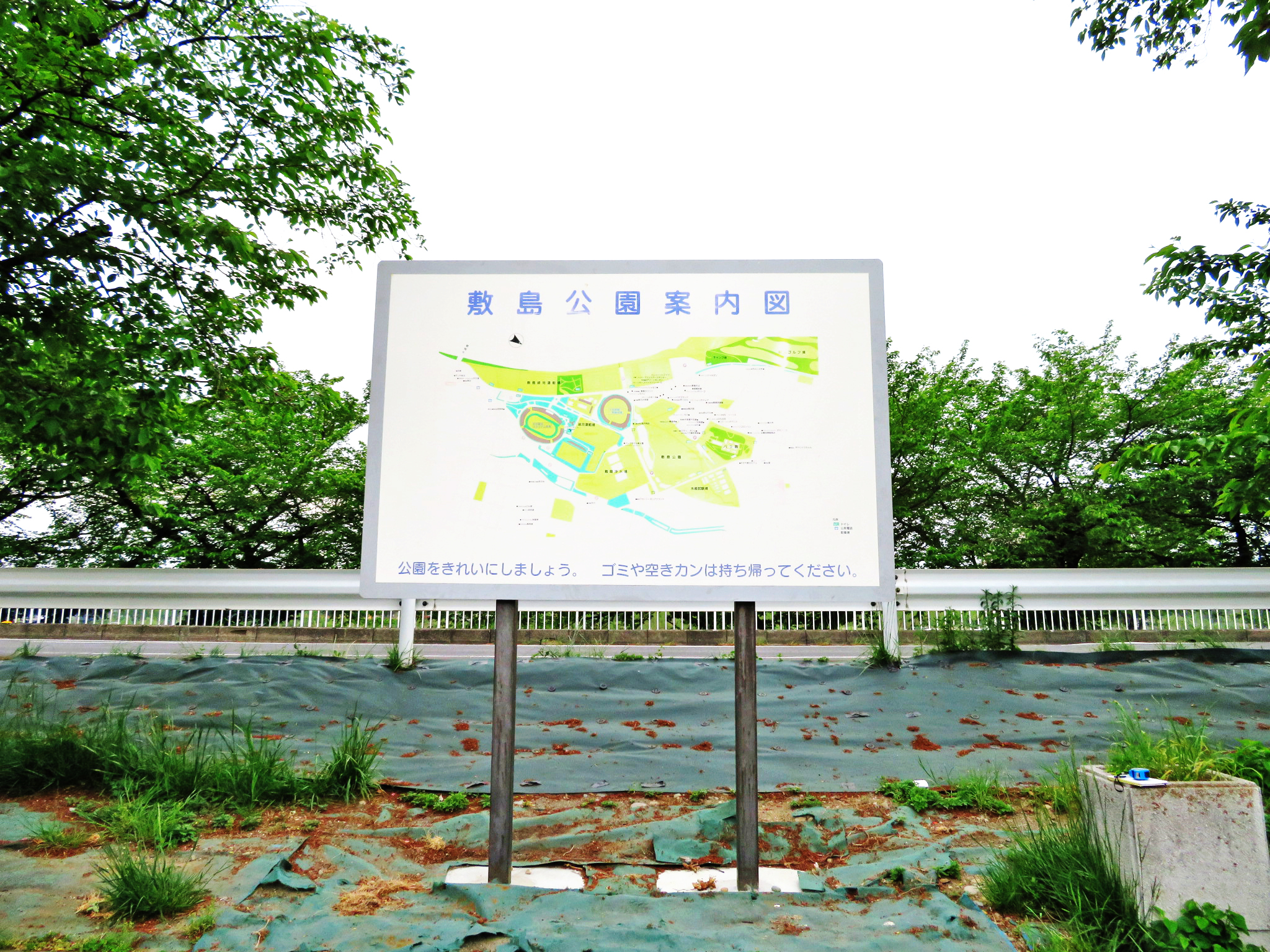 SHIKISHIMA Park