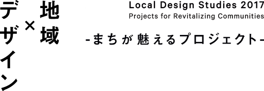 「地域×デザイン ~プレイスメイキング×デザイン~」 当社取締役が講演