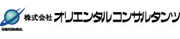 株式会社オリエンタルコンサルタンツ