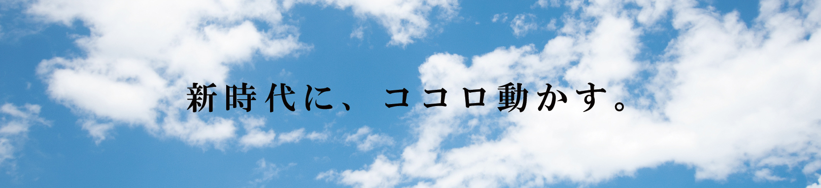 オリエンタル群馬求人情報バナー